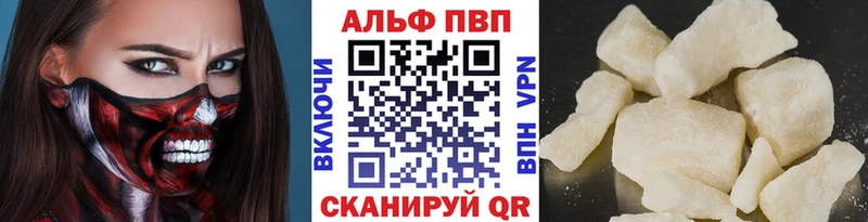 наркота  Якутск  Alpha PVP крисы CK 