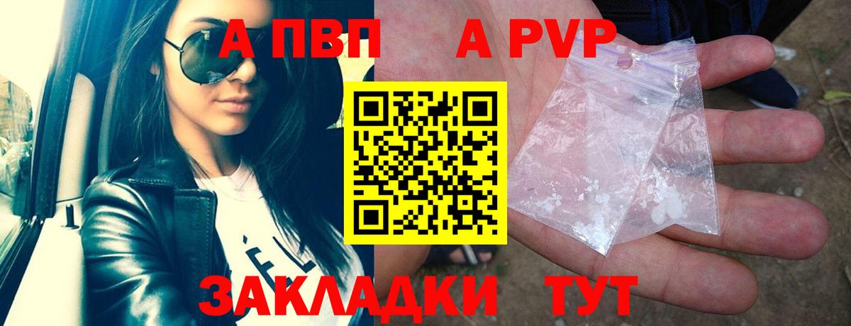 APVP Соль Якутск