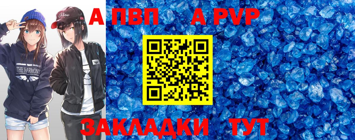где продают наркотики  APVP СК  Вход с VPN  A-PVP СК  Alpha-PVP  А ПВП мука  Якутск 