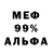 Метадон белоснежный David Soff