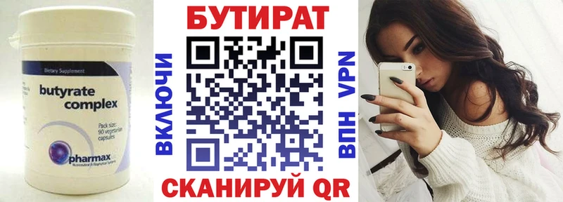 БУТИРАТ жидкий экстази  hydra зеркало  Якутск 
