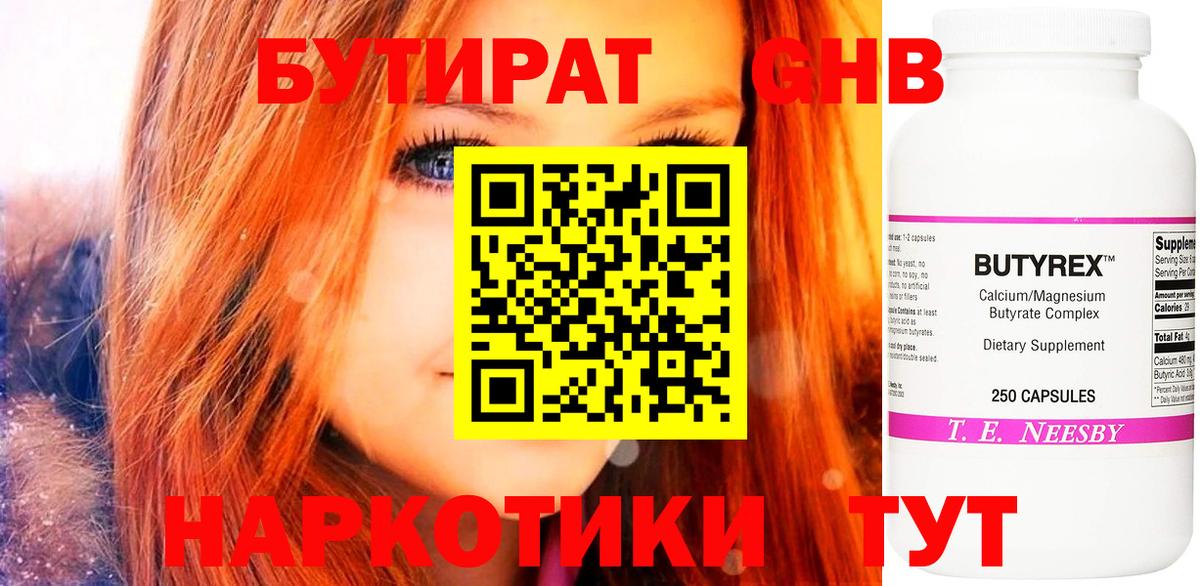 ГАШ Якутск