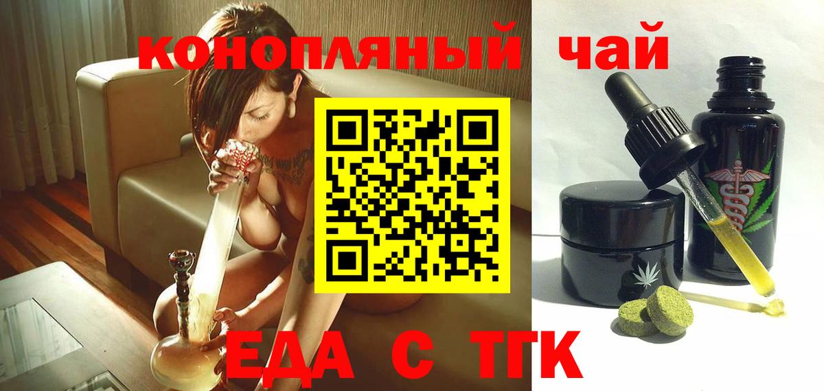 Еда ТГК марихуана  Якутск 