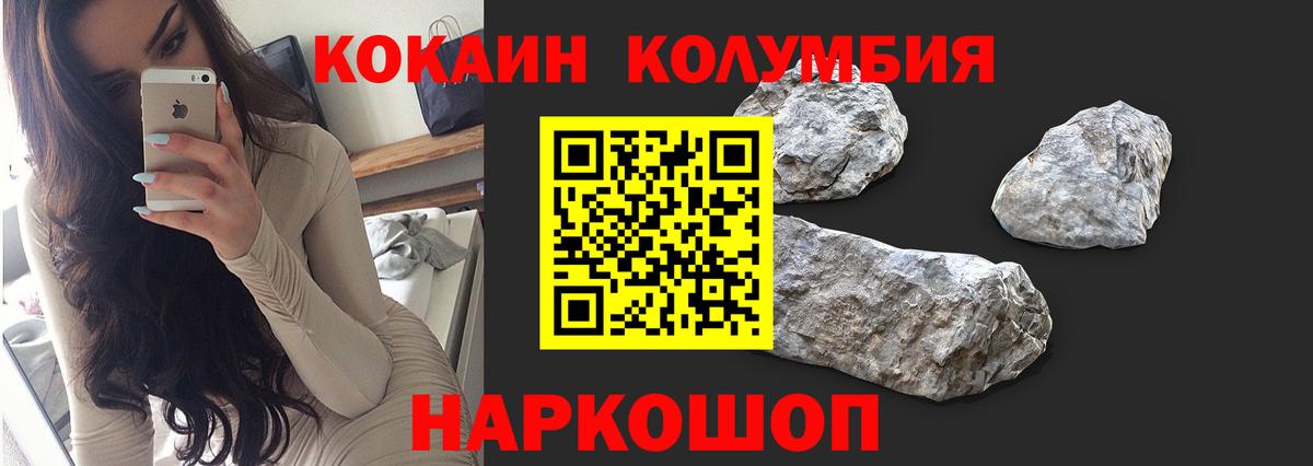 Якутск  Cocaine 98%  КОКАИН  Вход с VPN 