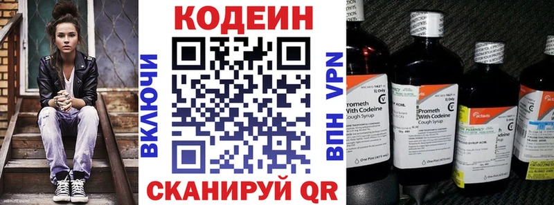 Кодеиновый сироп Lean напиток Lean (лин)  Якутск 