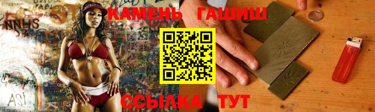 ГАШИШ гашик Якутск