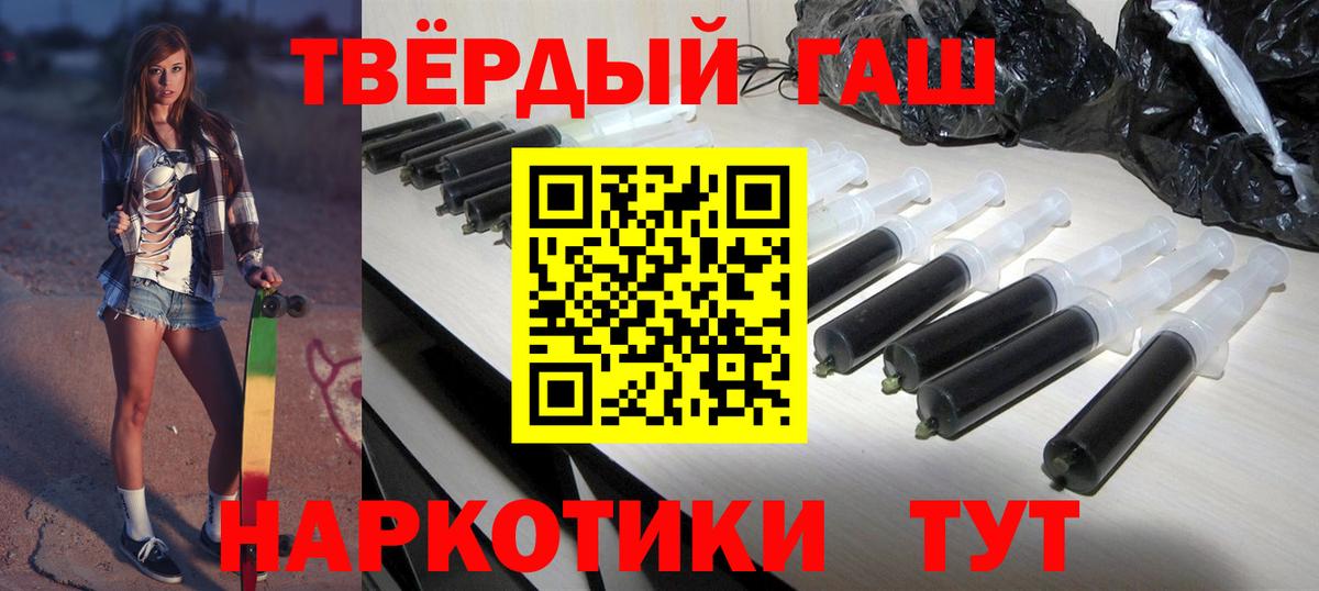 Гашиш хэш Якутск