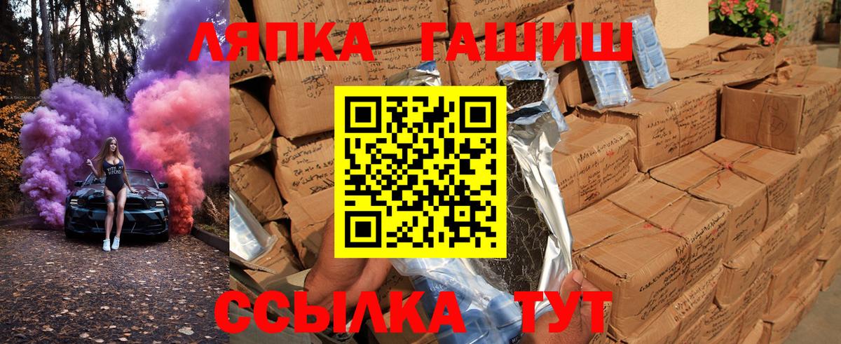 ГАШИШ Изолятор  Гашиш хэш  Якутск  Вход с VPN 