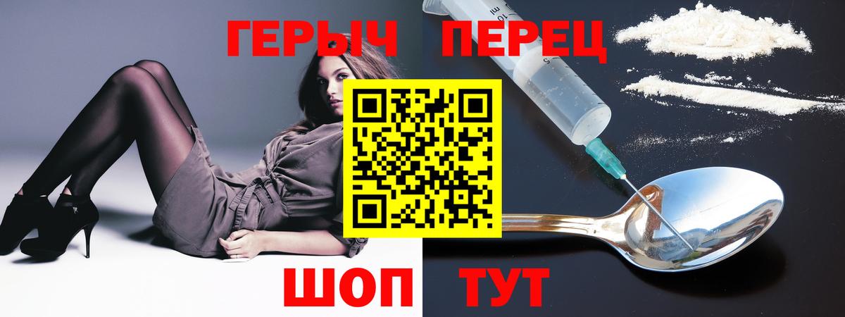 Героин гречка Якутск