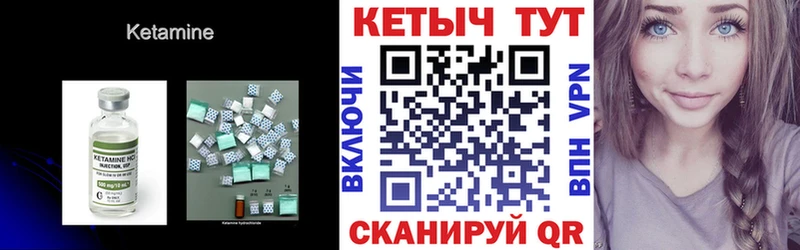 Кетамин ketamine  Якутск 
