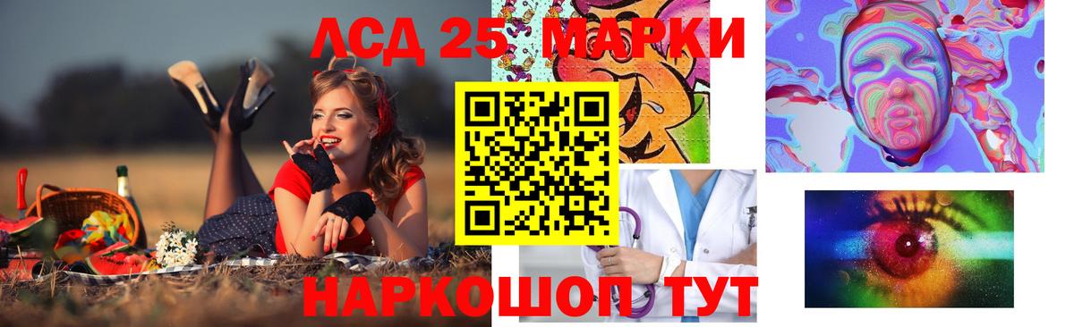 LSD-25 экстази ecstasy Якутск