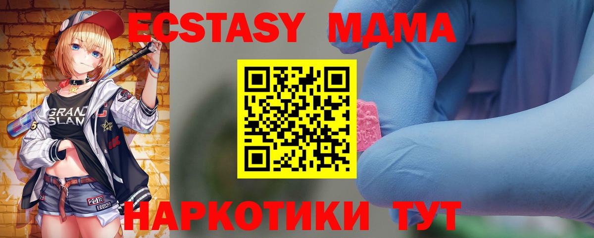 МДМА  МДМА кристаллы  Вход с VPN  Якутск 