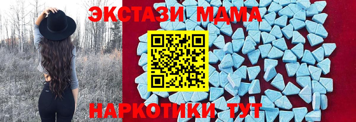 МДМА молли Якутск