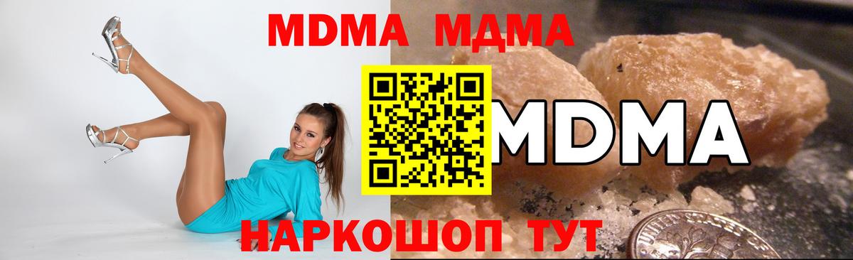 МДМА Molly Якутск