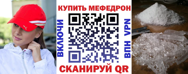 Меф мяу мяу мука Якутск