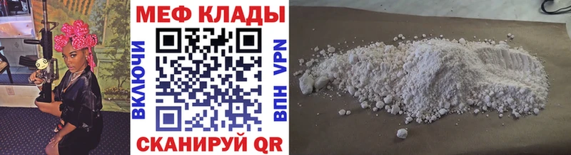 Мефедрон mephedrone  Якутск 