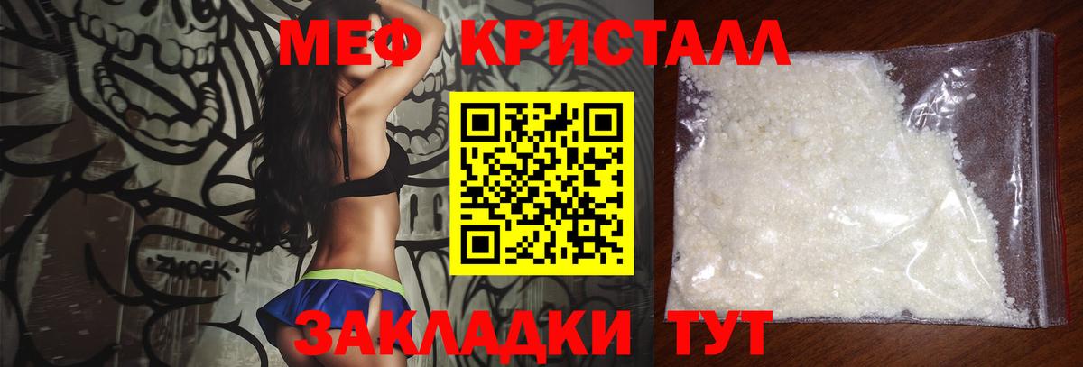 Меф мяу мяу мука Якутск