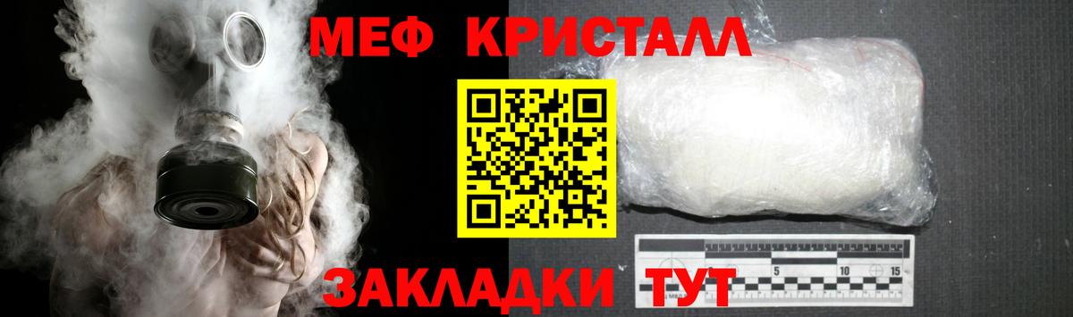Мефедрон Якутск