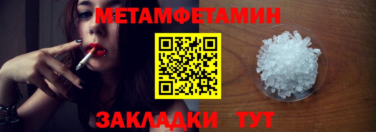 Первитин винт  Вход с VPN  Якутск 