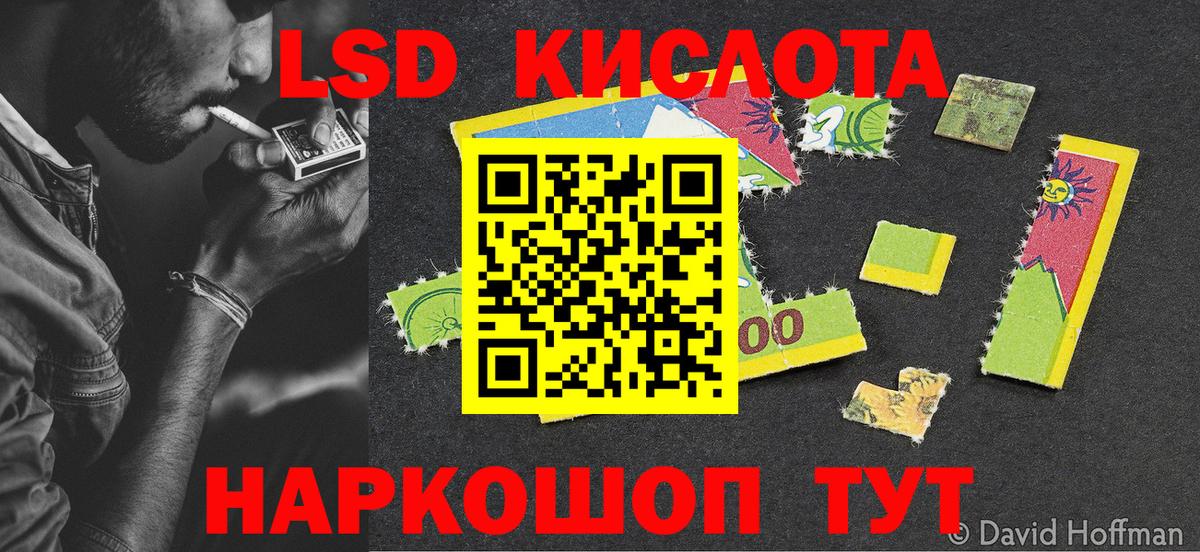 Якутск  Наркотические марки 1,8мг  Вход с VPN 