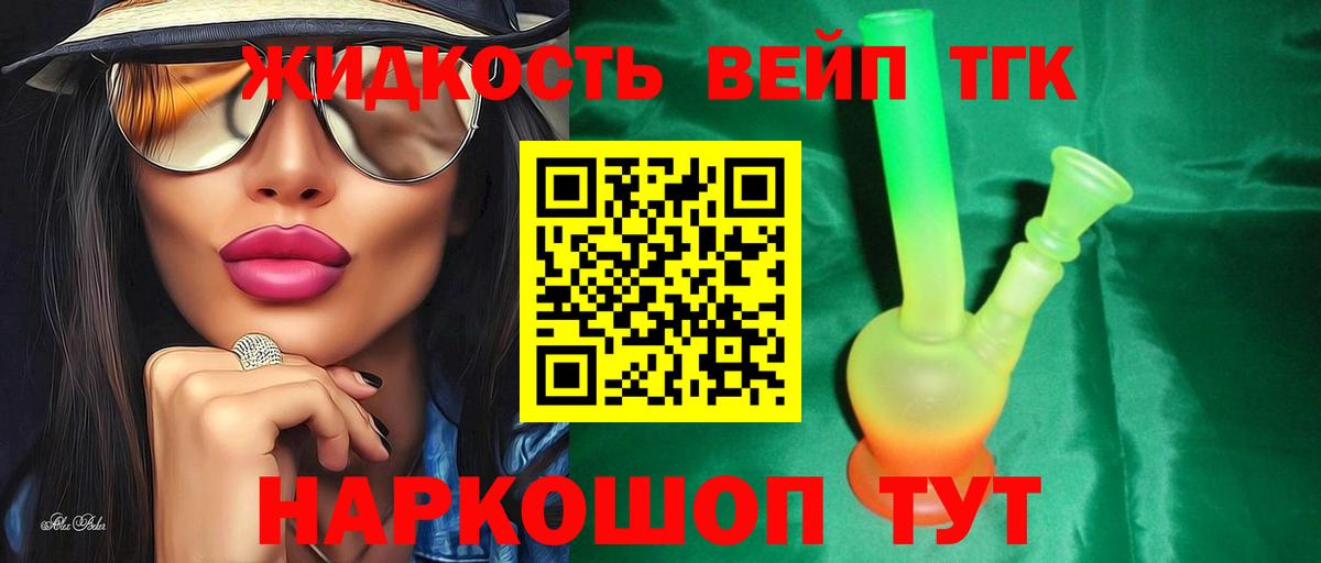 Дистиллят ТГК концентрат Якутск