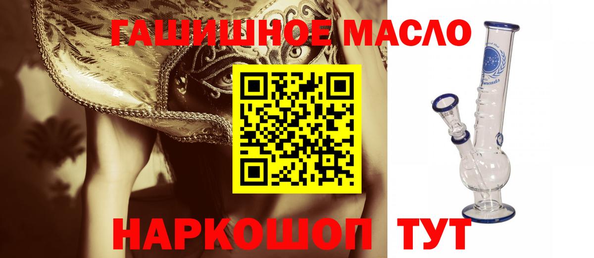 ТГК концентрат  Дистиллят ТГК вейп  Якутск  Вход с VPN 
