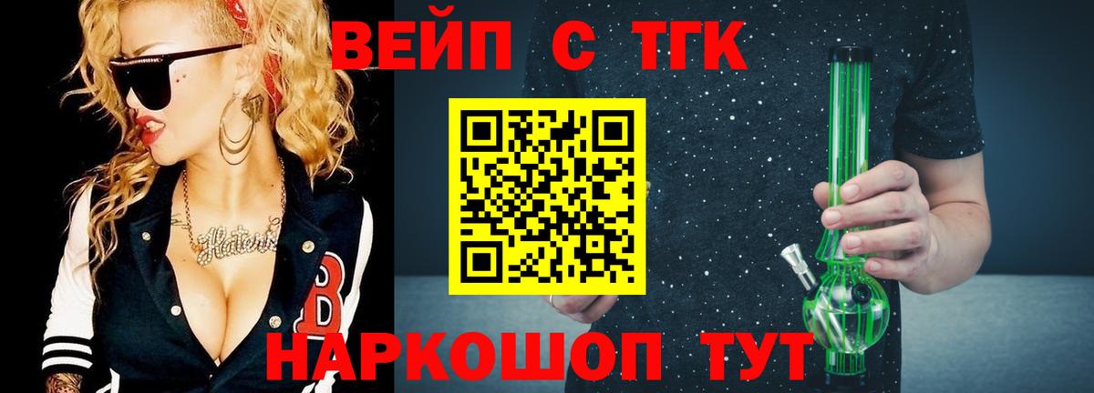 ТГК THC oil Якутск