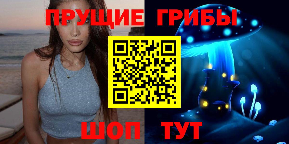 Галлюциногенные грибы ЛСД Якутск